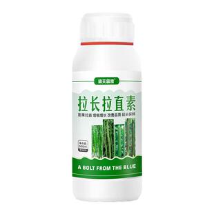 拉长拉直膨大素豆角丝瓜黄瓜辣椒苦瓜葫芦茄子伸长拉长素叶面肥