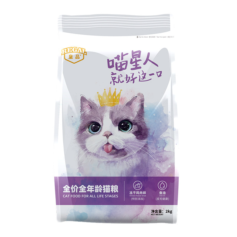 皇品全价猫粮成猫幼猫通用型鸡肉冻干碎鱼油全年龄猫粮营养2kg