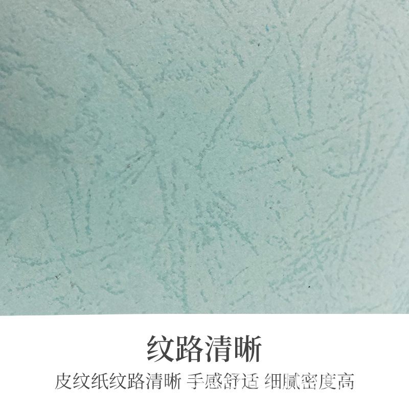 皮纹纸230ga3++加长封面纸标书封皮蓝色合同文件凹凸装订云彩纸纸