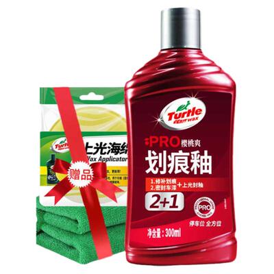 龟牌划痕蜡划痕修复上光