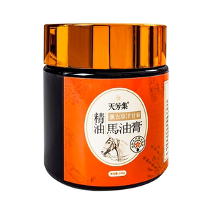 天芳集北海道马油膏薰衣草洋甘菊精油滋润早晚面霜