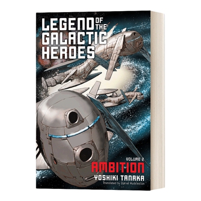 英文原版小说 Legend of the Galactic Heroes Vol.2 银河英雄传说2 英文版 进口英语原版书籍