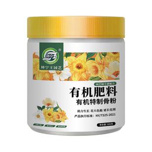 坤宁王园艺骨粉花肥料促花养花开花有机肥特制脱脂骨粉养花专用肥
