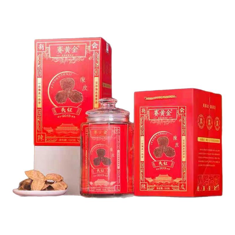 赛黄金头红版天马老陈皮干