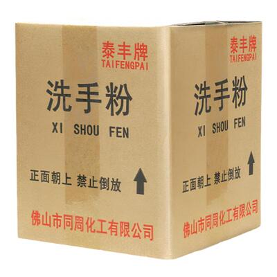 洗手粉变白油污修理工磨砂