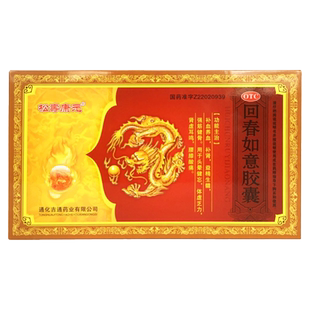 松寿康元 回春如意胶囊12粒/盒补肾益精肾虚耳鸣强筋健骨补血养血