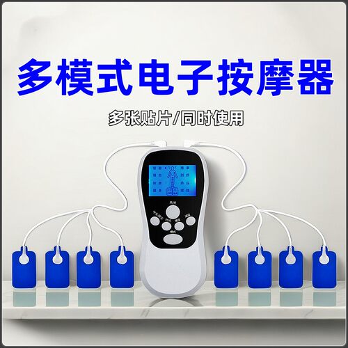 新科技理疗仪数码经络按摩仪颈椎电子腰椎脉冲按摩器多功能按摩仪