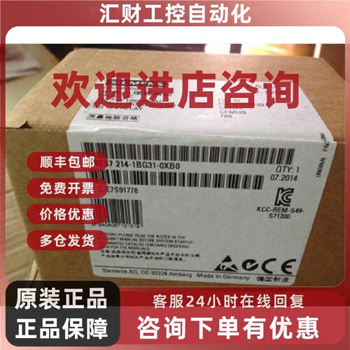 议价西门子6ES7214-1BG31-0XB0 CPU1214C可编程控制器 14DI DC24V