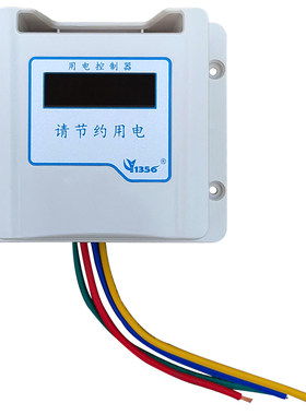 刷卡取电ic卡用电控制器空调电量
