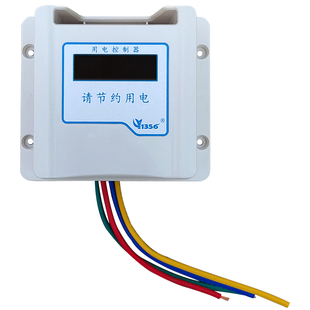 刷卡取电ic卡用电控制器宿舍出租房公用空调洗衣机电磁炉控电计量