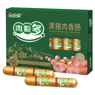 【金锣旗舰店】肉粒多黑猪肉香肠320g/盒 早餐肠旅游休闲零食小吃