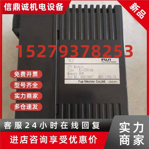 议价NJ-CPU-A8 富士PLC模块 现货实物拍摄咨询议价