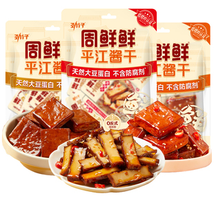胖某来同款品牌劲仔厚豆干平江香酱干健康无添加0零食小吃周鲜鲜