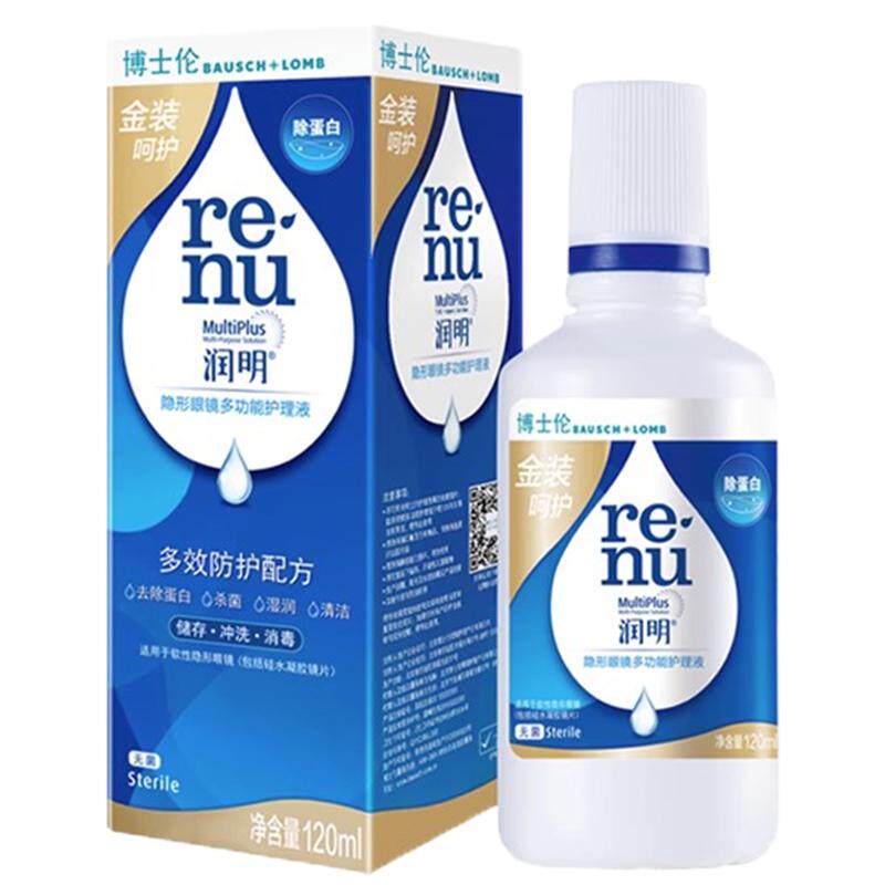 【自营】博士伦隐形眼镜护理液润明金装355+120ml大小瓶清洗盒装