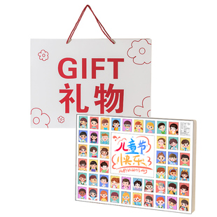 儿童礼物女孩小学生礼品男孩生日洞洞乐盲盒幼儿园女生玩具伴手礼