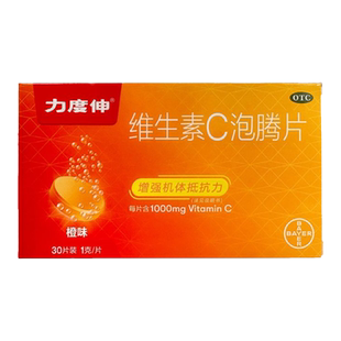 力度伸 维生素C泡腾片1g*30片/盒