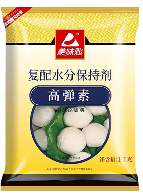 高弹素美味匙弹力素增弹增嫩保水