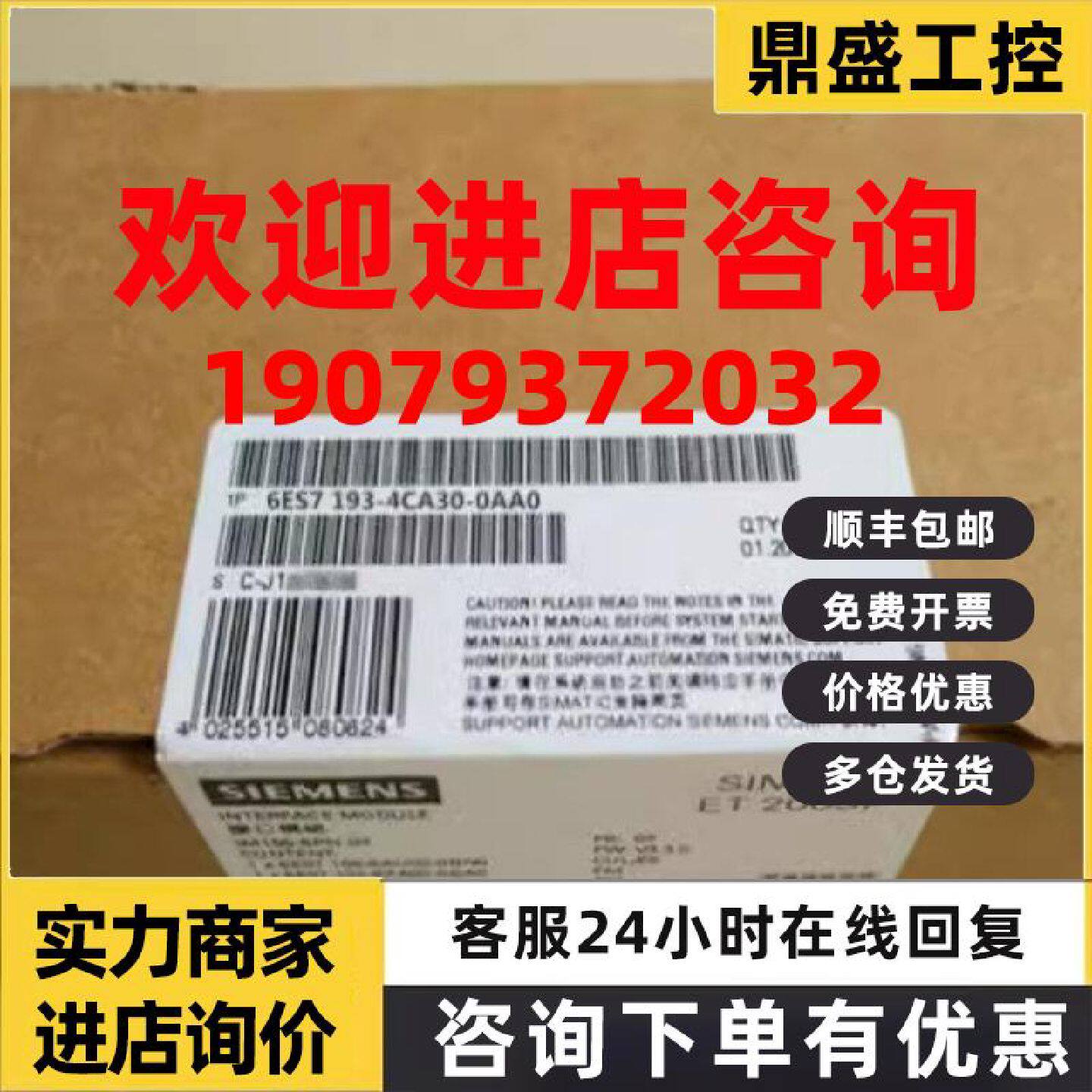 议价西门子6ES71934CA300AA0ET200终端模块DP 6ES7193-4CA30-0AA0