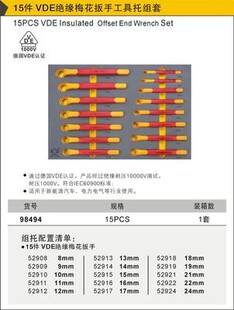 绝缘梅花棘轮扳手VDE认证1000V耐高压双向快速电工专用工具