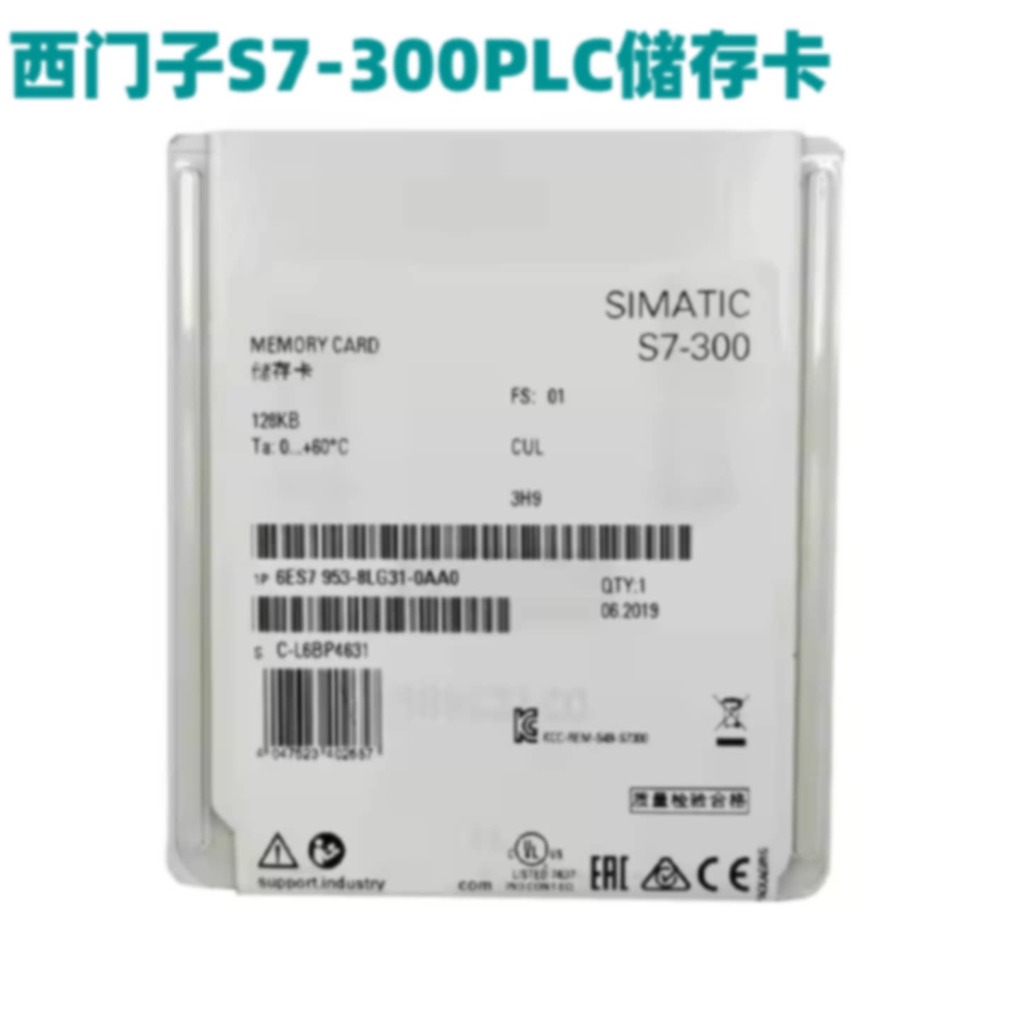 议价西门子存储卡内存卡6ES7953-8LF31/8LG31/8LJ31/8LL31/8LM31-