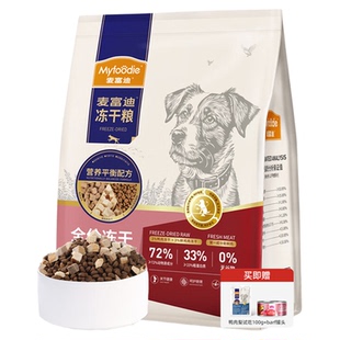 麦富迪狗粮老年犬专用粮小型犬泰迪金毛通用全价高龄犬老狗冻干粮