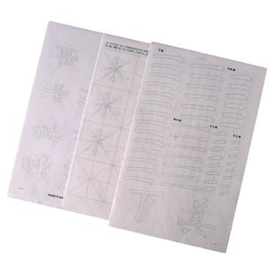 毛笔字帖初学者中楷入门临摹书法描红欧体笔画结构单字九成宫全文成人速成中小学生青园文房文化对开