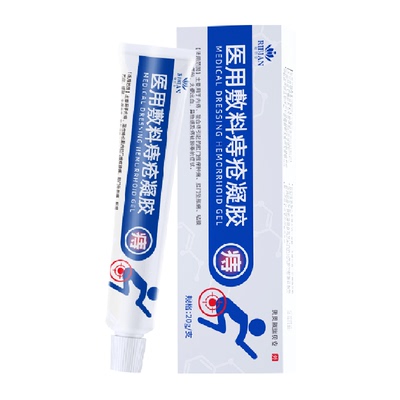 思恩腾瑞贝安消肉球医用痔疮敷料