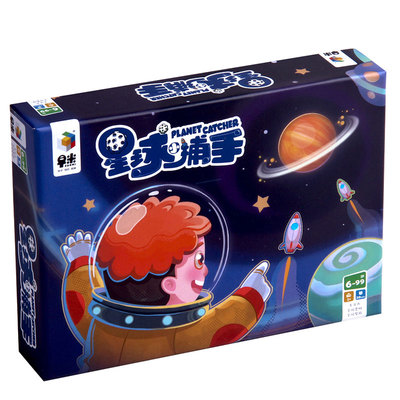 空间想象逻辑思维训练星球小捕手