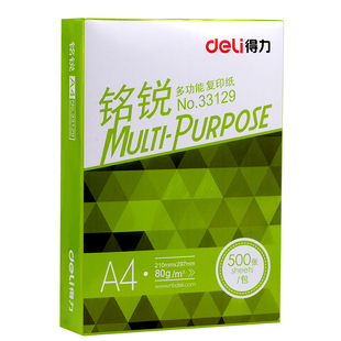 得力a4纸打印纸70g80g双面复印纸加厚a4白纸a5草稿纸办公用纸整箱
