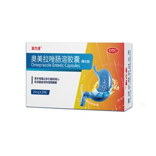 奥美拉唑肠溶胶囊正品胃药胃痛胃胀胃炎幽门螺旋杆菌四联药旗舰店