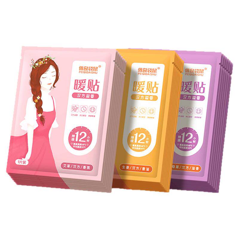 佩奇袋鼠暖贴宝宝贴大姨妈宫暖艾草自发热暖宝贴痛经女生用12小时