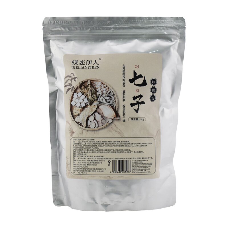 蝶恋伊人七子软膜粉1000g面膜粉