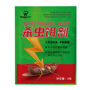 灭蟑螂药家用非无毒全窝端饭店灭杀蟑清通杀强力强效租房室内国货