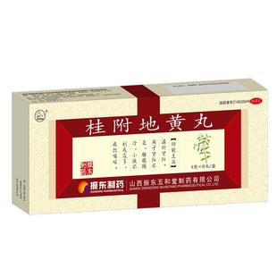 振东制药桂附地黄丸正品补肾养精强身肾阳虚肾虚男补尿频男性调理