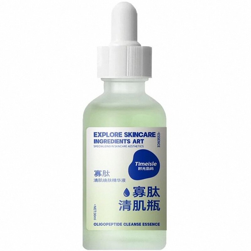 【買一送一】果酸水楊酸煙酰胺煥白精華液 亮白收毛孔淡痘印補水