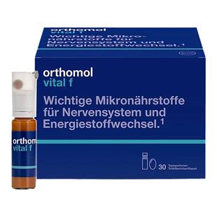 磨损德国奥适宝女士复合维生素orthomol vital f营养素VF口服液