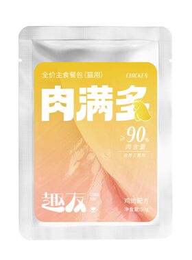 趣友肉满多全价猫用湿粮主食餐包
