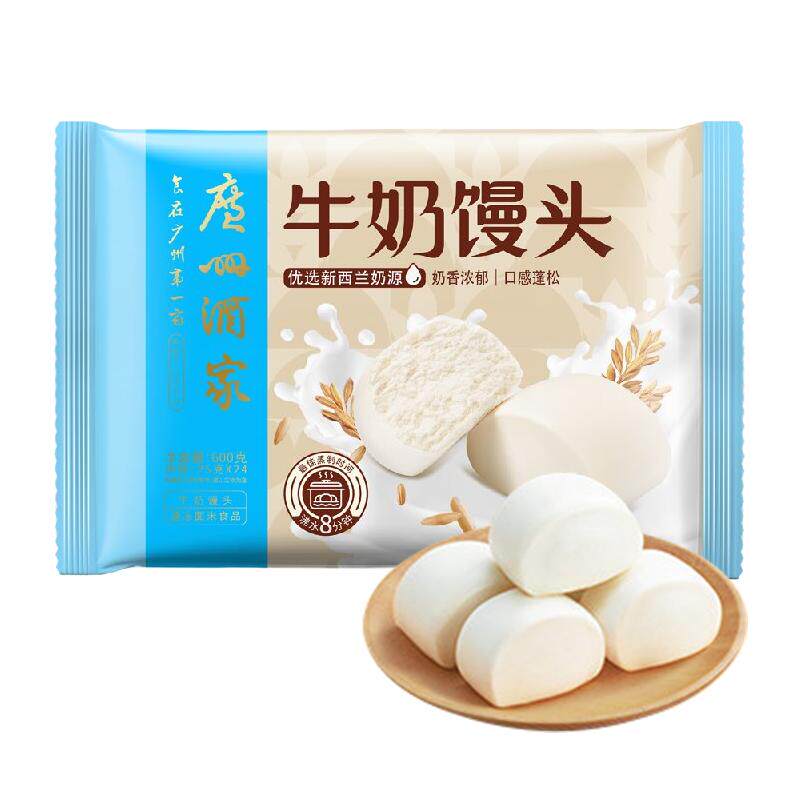顺丰上门广州酒家牛奶馒头600g*4袋奶香浓郁手工真材实料美味可口