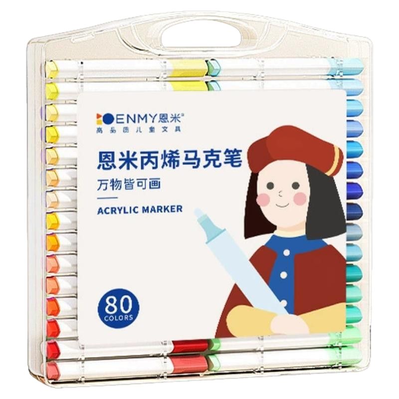恩米丙烯马克笔单头水性可洗