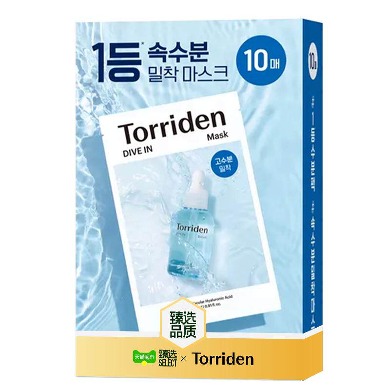 TORRIDEN桃瑞丹玻尿酸面膜