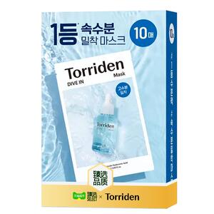 TORRIDEN玻尿酸面膜贴片深层补水