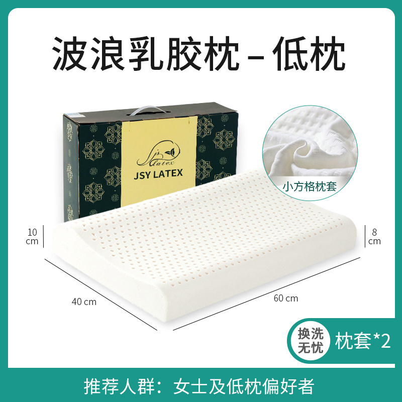 jsy泰国天然乳胶枕头橡胶儿童枕心成人护颈枕助睡眠latex乳胶枕芯