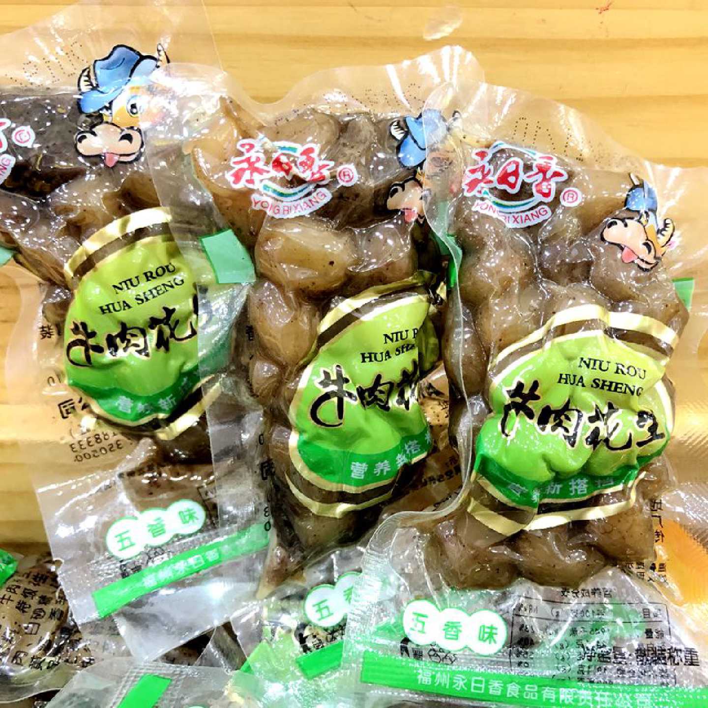 永日香牛肉花生五香味香辣味500g 卤味去壳花生办公室休闲小零食