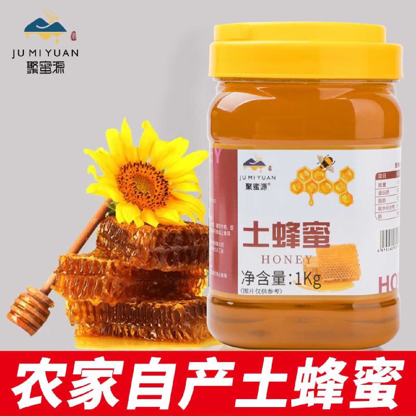 天然深山野山百花土蜂蜜正品正宗蜂巢纯正农家自产自销1000批发