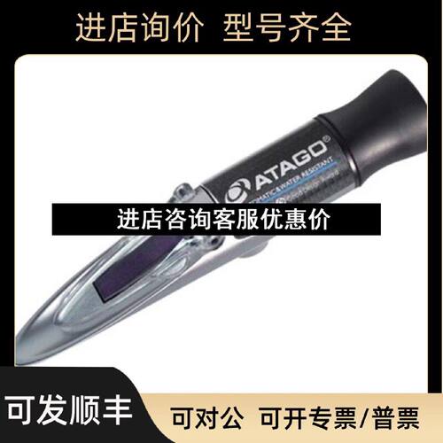 议价ATAGO爱拓MASTER93H糖度计手持折射仪自动温度补偿防水耐高温