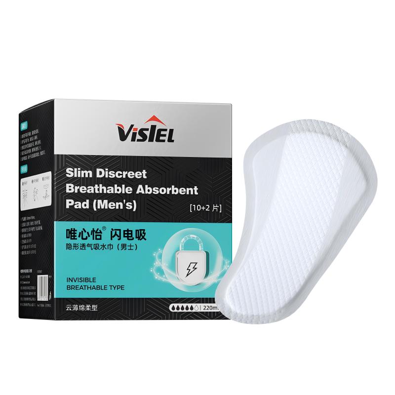 Visiel唯心怡男士护垫瞬吸干爽吸水巾防卷边不闷热痔疮排油护理垫