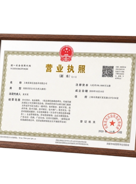 营业执照框架挂墙a3正副本个体工商户许可证框食品卫生A4证书相框