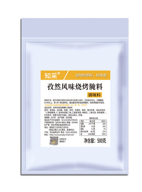 烧烤腌料商用知采专用腌肉料