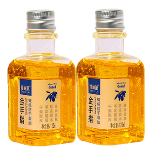 买1送1珍丽莱金手指甘油橄榄手足润肤防冻裂滋养护肤保湿护手滋润