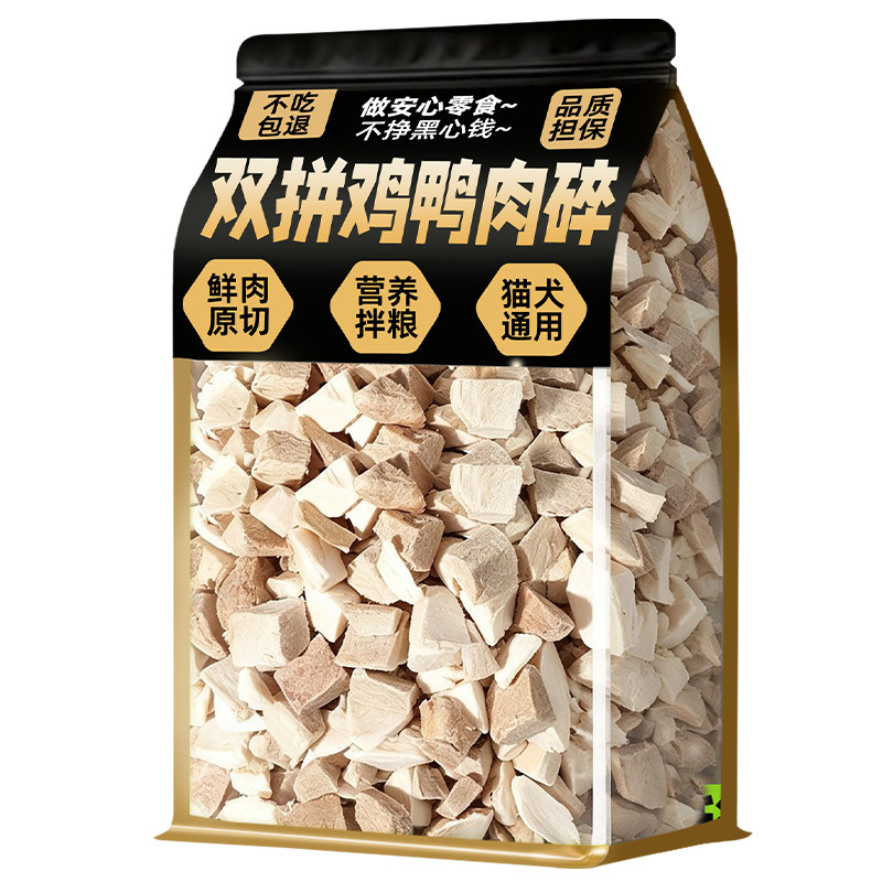 猫狗冻干鸡鸭肉碎拌粮增营养磨牙